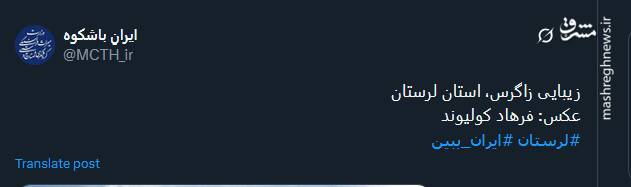 زیبایی زاگرس به روایت تصویر