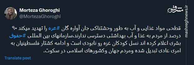 نسل کودکان غزه رو نابودی است