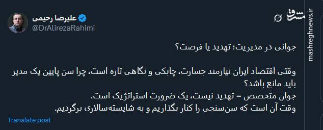 جوان متخصص، تهدید نیست، یک ضرورت استراتژیک است