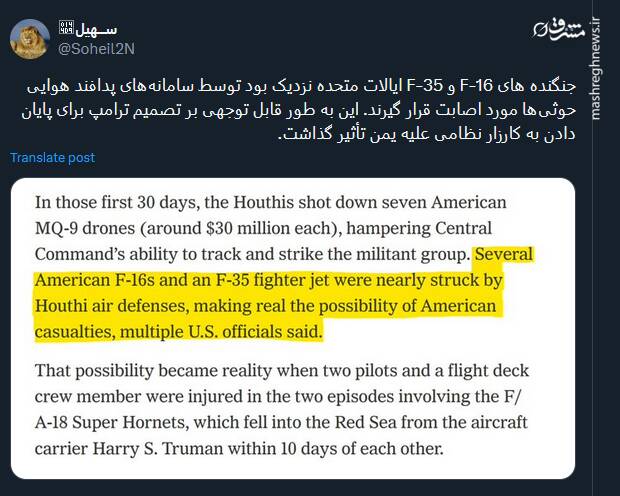 نبرد ضعیف جنگنده های F-۱۶ و F-۳۵؛ دلیلی برای پایان کارزار نظامی علیه یمن