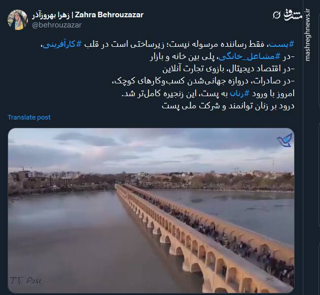 پست، زیرساختی است در قلب کارآفرینی