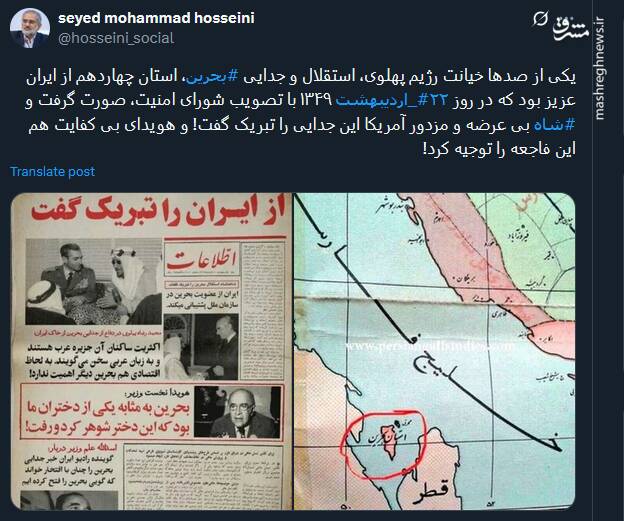 یکی از صدها خیانت پهلوی