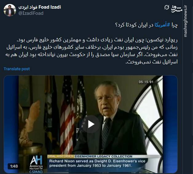 چرا آمریکا در ایران کودتا کرد؟