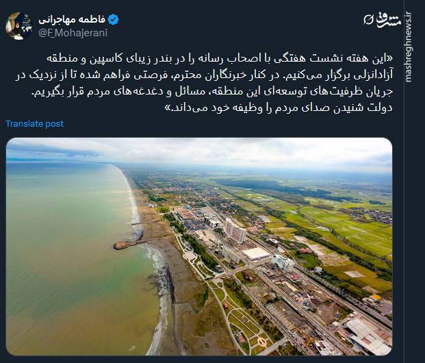 برگزاری نشست هفتگی سخنگوی دولت در بندر کاسپین و منطقه آزادانزلی