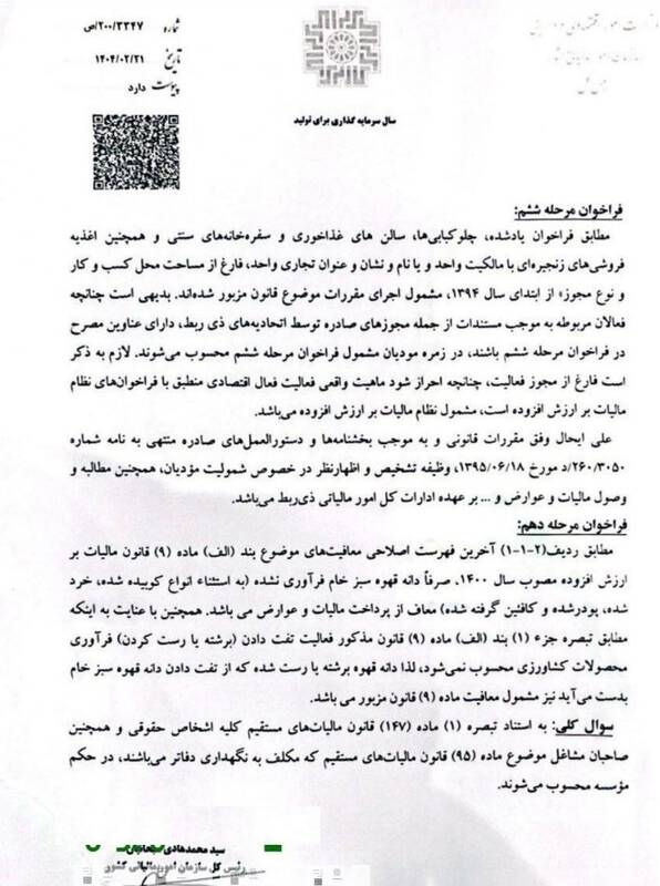 سازمان امور مالیاتی کشور ,