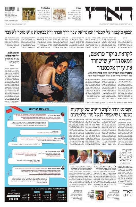 صفحه نخست روزنامههای عبری زبان/ بیتوجهی آمریکا به اسرائیل در مذاکرات مستقیم با حماس