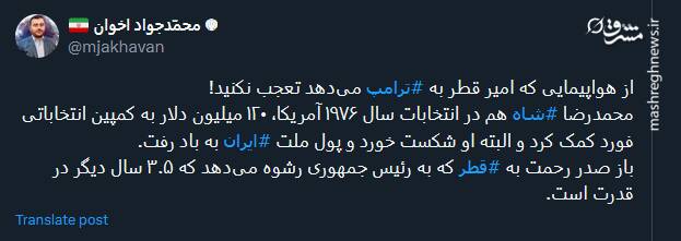 از هواپیمایی که امیر قطر به ترامپ می‌دهد تعجب نکنید!