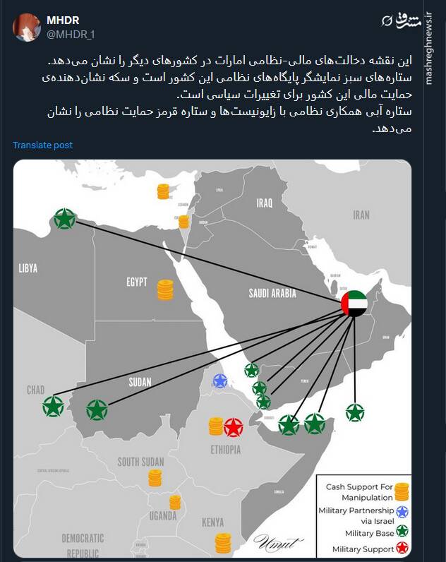 نقشه دخالتهای مالی-نظامی امارات در کشورهای دیگر