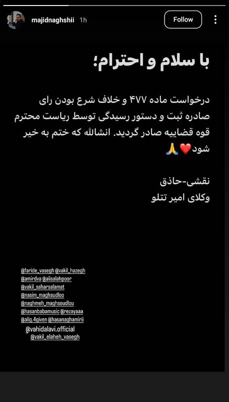 وکیل تتلو: حکم پرونده تتلو نقض شد