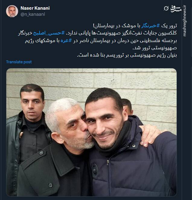 واکنش کاربران توئیتری به شهادت حسن اصلیح