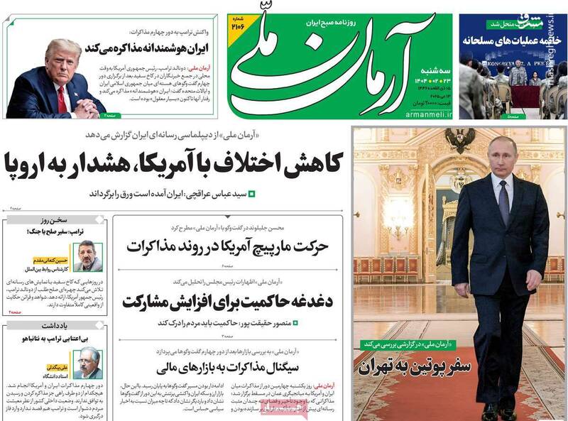 اصلاحطلبان: دولت پزشکیان ارتباط ما با خیابان را قطع کرد! / توافق با آمریکا از دل تضادها پدید خواهد آمد