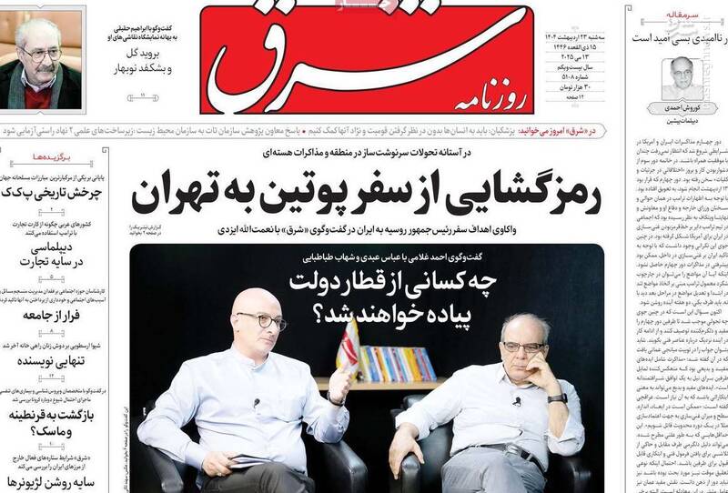 اصلاحطلبان: دولت پزشکیان ارتباط ما با خیابان را قطع کرد! / توافق با آمریکا از دل تضادها پدید خواهد آمد