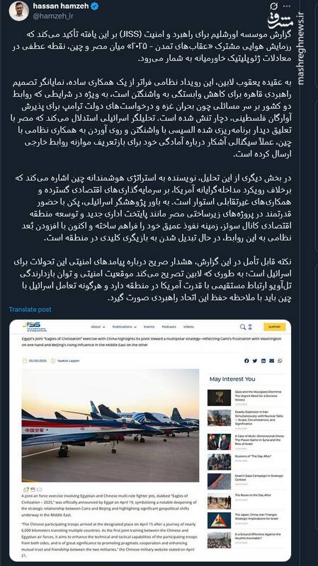 رزمایش«عقابهای تمدن - ۲۰۲۵»؛ نقطه عطفی در معادلات ژئوپلیتیک خاورمیانه