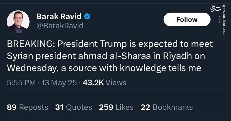 آکسیوس: انتظار میرود ترامپ و جولانی چهارشنبه دیدار کنند