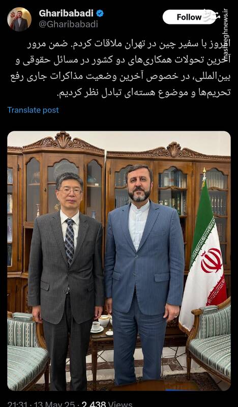 رایزنی غریب آبادی با سفیر چین در تهران درباره آخرین وضعیت مذاکرات جاری