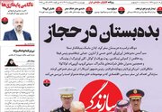رد خط ناترازی‌های ترامپی توسط اصلاح‌طلبان رادیکال/ چرا چپ‌ها می‌خواهند اسلحه را روی زمین بگذارند؟