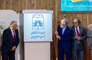 عکس/ روز زبان فارسی و بزرگداشت حکیم ابوالقاسم فردوسی