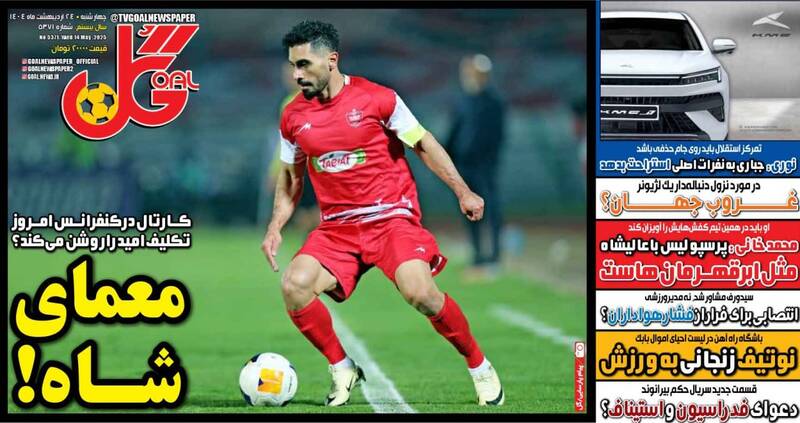 روزنامه