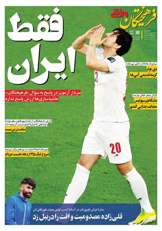 روزنامه