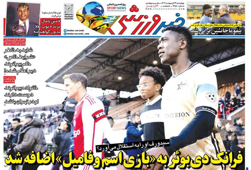روزنامه