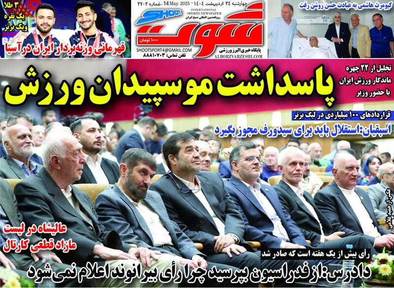 روزنامه