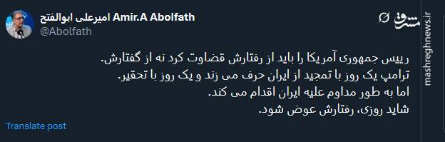 رییس جمهور آمریکا را باید از رفتارش قضاوت کرد نه از گفتارش