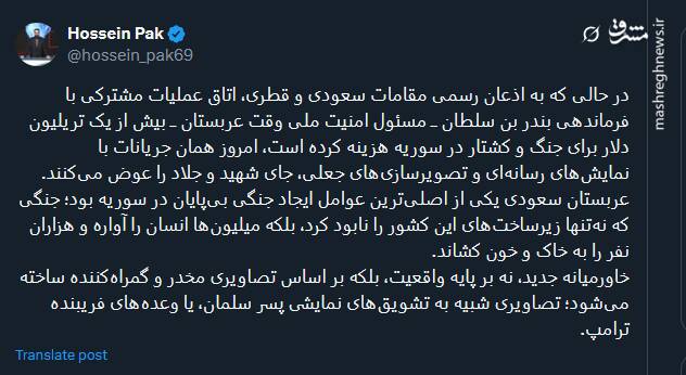 خاورمیانه جدید بر اساس تصاویری مخدر و گمراه‌کننده ساخته می‌شود