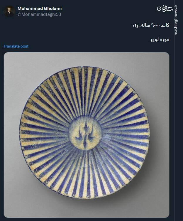 تصویری از کاسه ۹۰۰ ساله، ری در موزه لوور