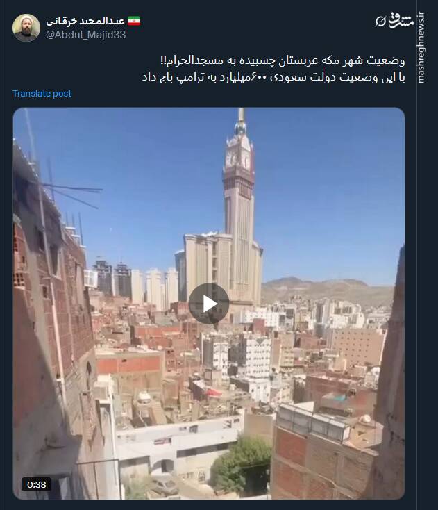 دولت سعودی با این وضعیت ۶۰۰میلیارد به ترامپ باج داد!+ فیلم