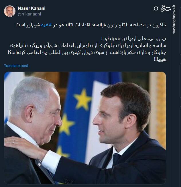 بی‌عملی اروپا در قبال غزه هم مانند اقدامات نتانیاهو شرم آور است!