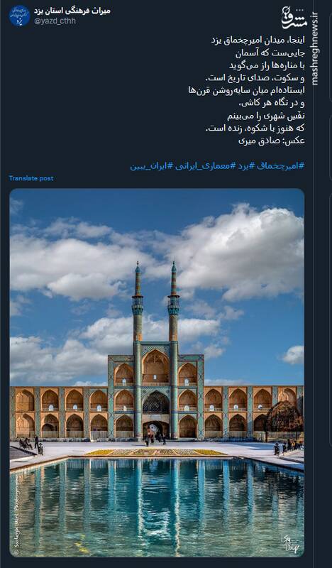 جایی‌ که آسمان با مناره‌ها راز می‌گوید+ عکس