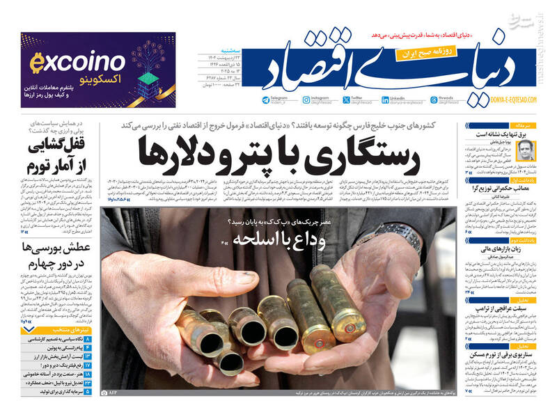 رد خط ناترازیهای ترامپی توسط اصلاحطلبان رادیکال/ چرا چپها میخواهند اسلحه را روی زمین بگذارند؟