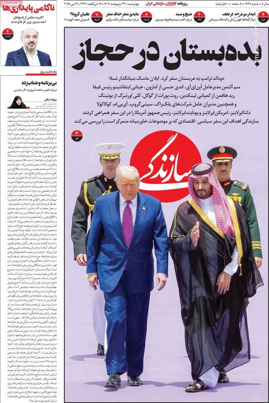 رد خط ناترازیهای ترامپی توسط اصلاحطلبان رادیکال/ چرا چپها میخواهند اسلحه را روی زمین بگذارند؟