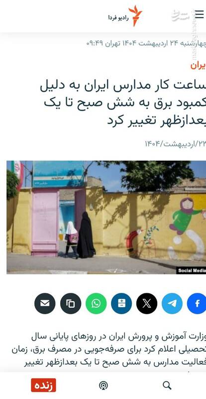 رد خط ناترازیهای ترامپی توسط اصلاحطلبان رادیکال/ چرا چپها میخواهند اسلحه را روی زمین بگذارند؟