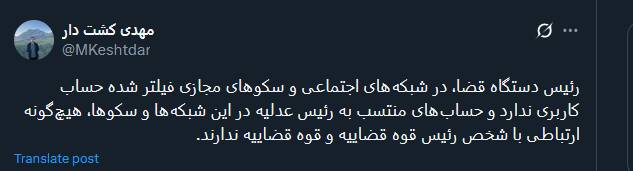 رئیس دستگاه قضا، در شبکههای اجتماعی فیلتر شده حساب کاربری ندارد