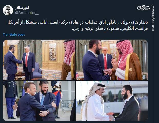 واکنش توئیتری ها به دیدار ترامپ و جولانی