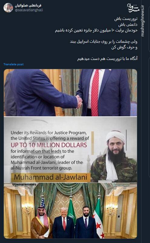 واکنش توئیتری ها به دیدار ترامپ و جولانی