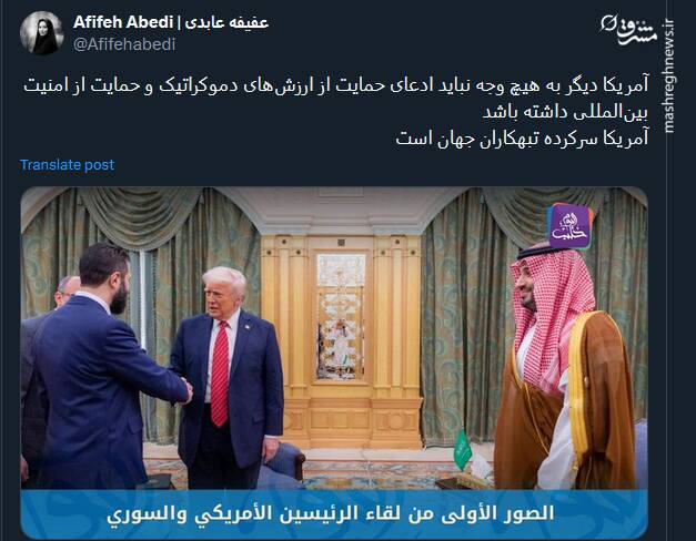 واکنش توئیتری ها به دیدار ترامپ و جولانی