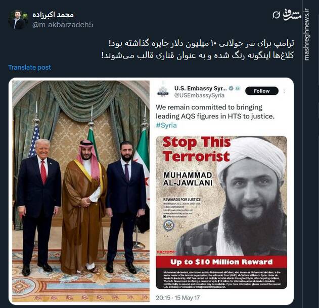 واکنش توئیتری ها به دیدار ترامپ و جولانی