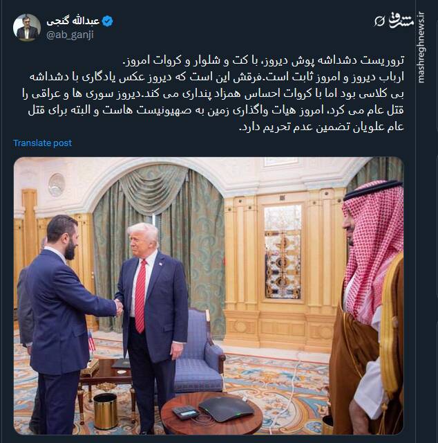 واکنش توئیتری ها به دیدار ترامپ و جولانی