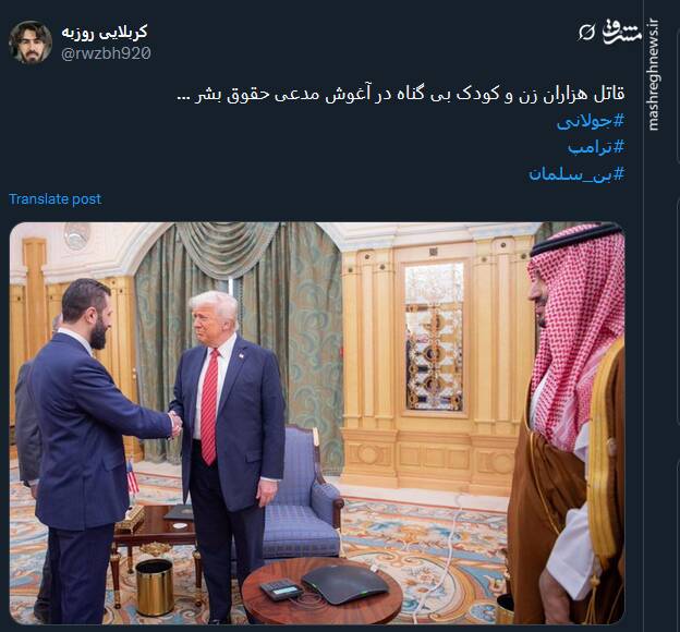 واکنش توئیتری ها به دیدار ترامپ و جولانی