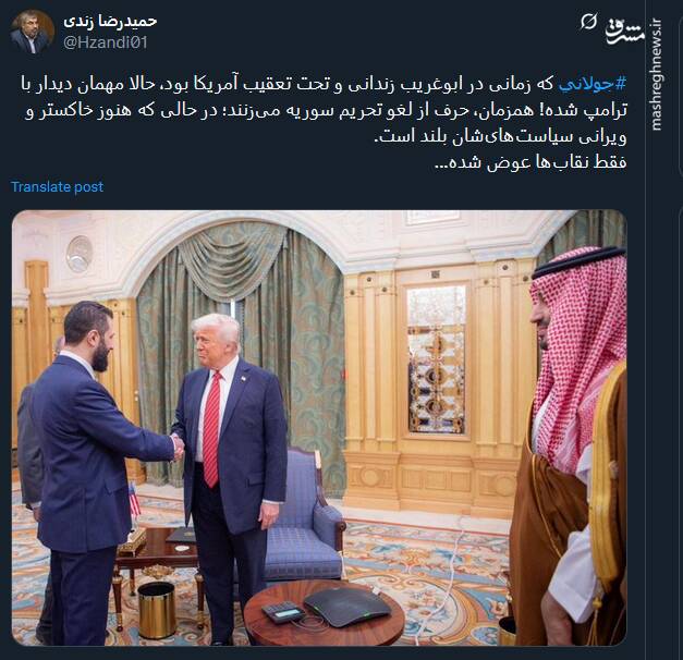 واکنش توئیتری ها به دیدار ترامپ و جولانی