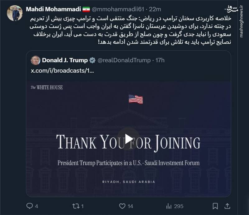 مهدی محمدی: برای دوشیدن عربستان ناسزا گفتن به ایران واجب است