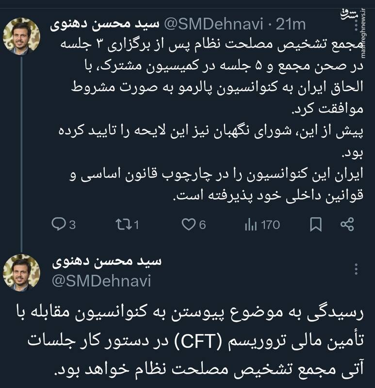 موافقت مجمع تشخیص با پالرمو بصورت مشروط