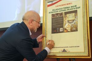 رونمایی از کتاب خدمات متقابل ایران و اسلام با حضور قالیباف