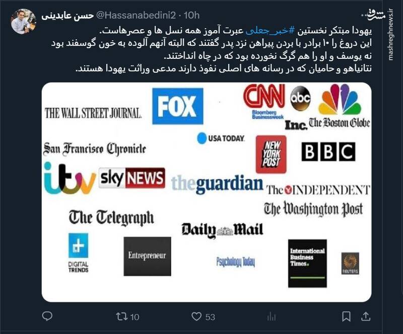 یهودا مبتکر نخستین خبر جعلی عبرت آموز همه نسلهاست