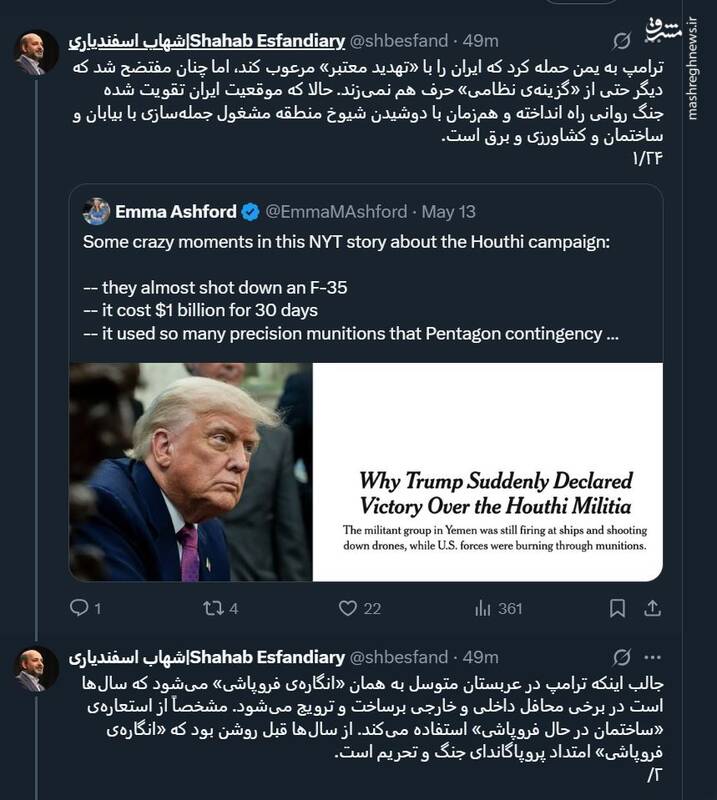 ترامپ عنایتی به وضعیت اقتصادی، فقر و گرسنگی مردم خود داشته باشد