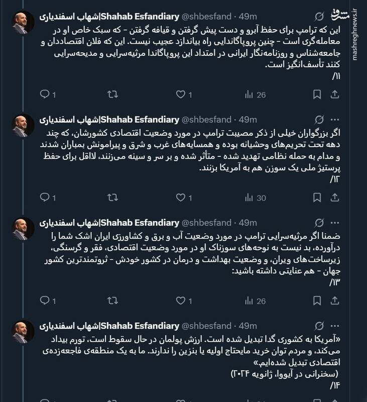 ترامپ عنایتی به وضعیت اقتصادی، فقر و گرسنگی مردم خود داشته باشد