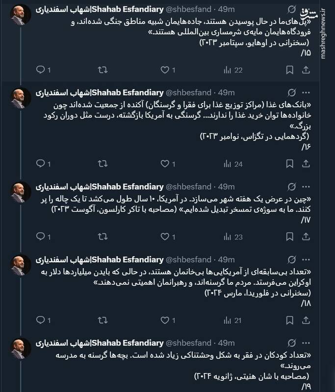 ترامپ عنایتی به وضعیت اقتصادی، فقر و گرسنگی مردم خود داشته باشد