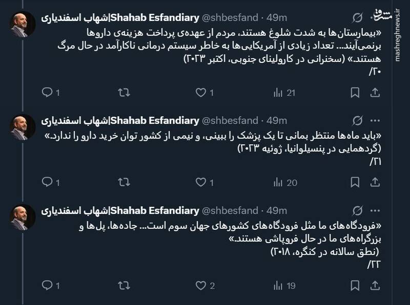 ترامپ عنایتی به وضعیت اقتصادی، فقر و گرسنگی مردم خود داشته باشد